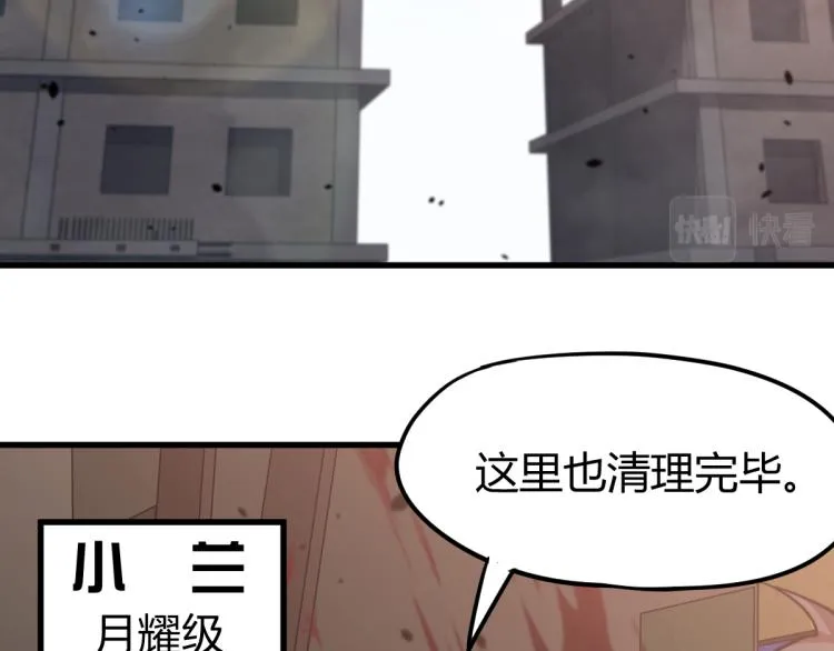 10话 月耀小队 惨败 第28页