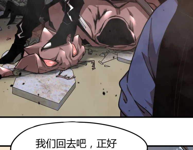 10话 月耀小队 惨败 第30页