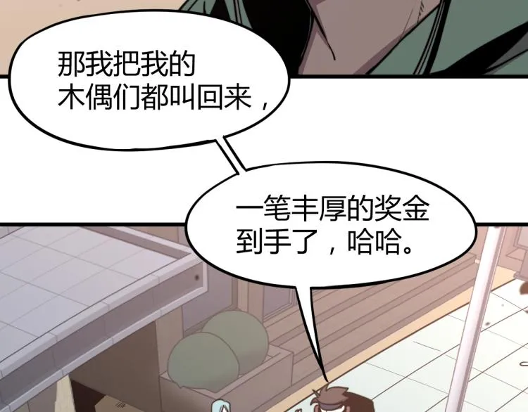 10话 月耀小队 惨败 第32页