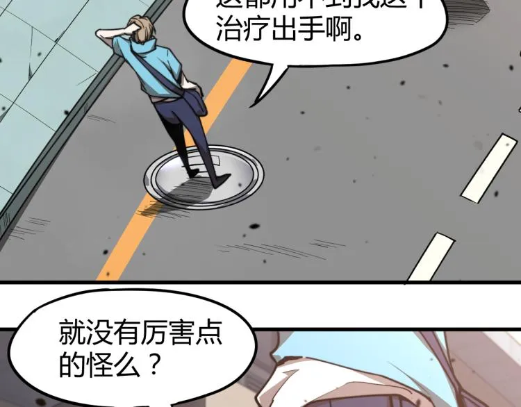 10话 月耀小队 惨败 第34页
