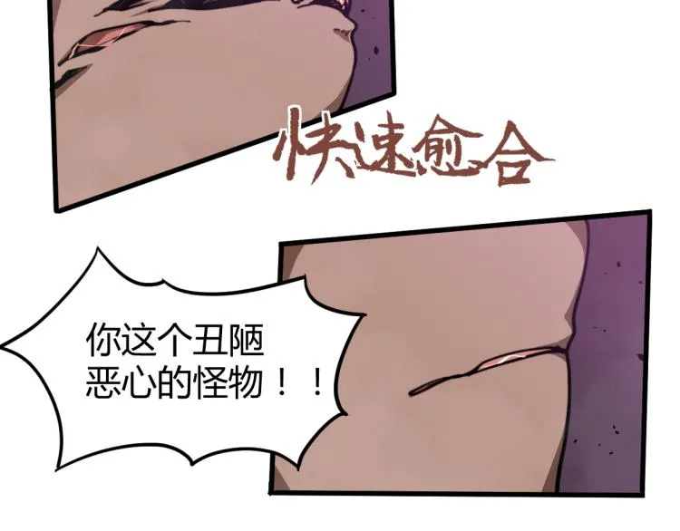 10话 月耀小队 惨败 第84页