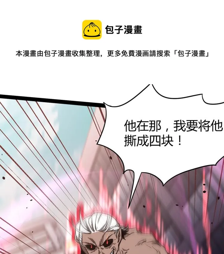 11话 明河初斗血瘤妖 第1页