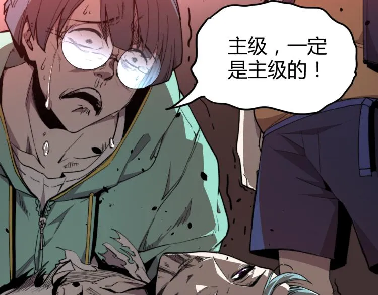 11话 明河初斗血瘤妖 第4页