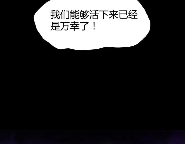 11话 明河初斗血瘤妖 第6页
