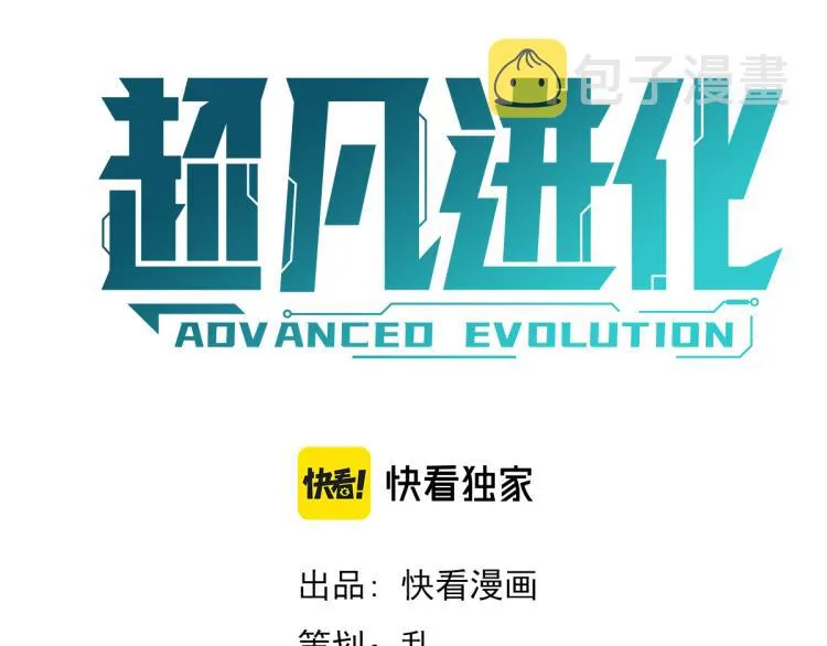 11话 明河初斗血瘤妖 第9页