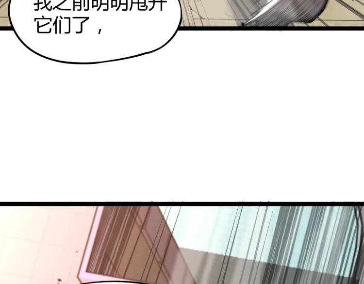 11话 明河初斗血瘤妖 第14页