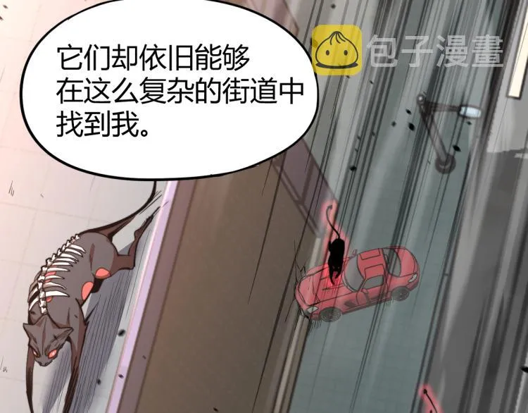 11话 明河初斗血瘤妖 第15页