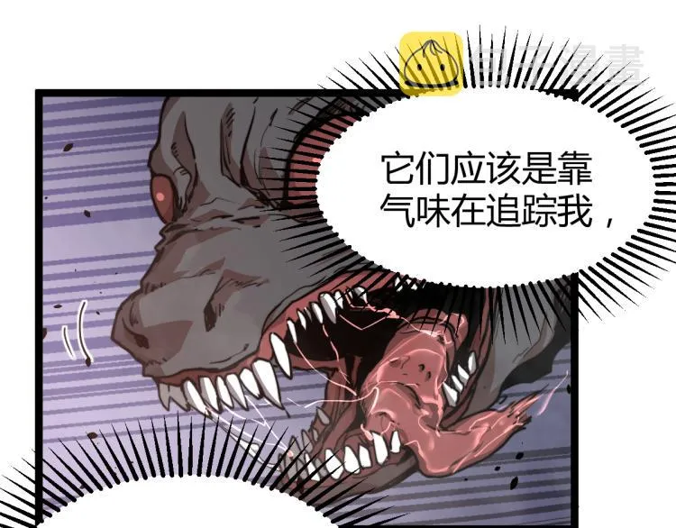 11话 明河初斗血瘤妖 第18页