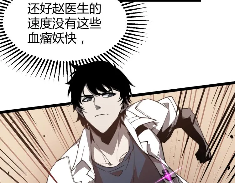 11话 明河初斗血瘤妖 第19页
