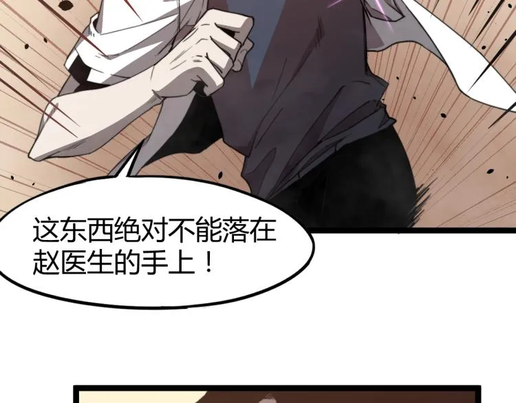 11话 明河初斗血瘤妖 第20页