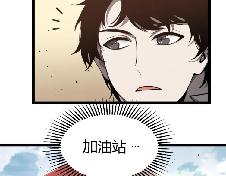 11话 明河初斗血瘤妖 第21页
