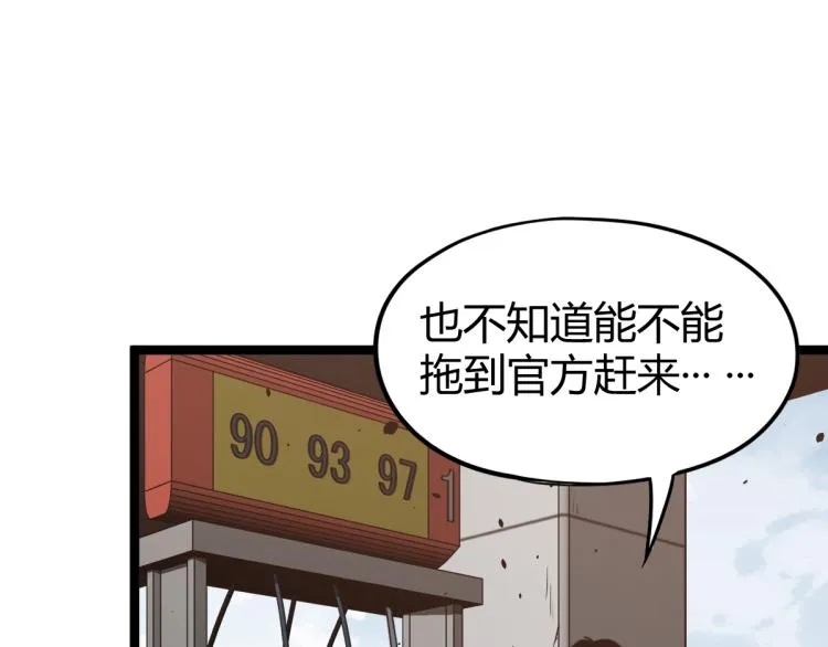 11话 明河初斗血瘤妖 第25页