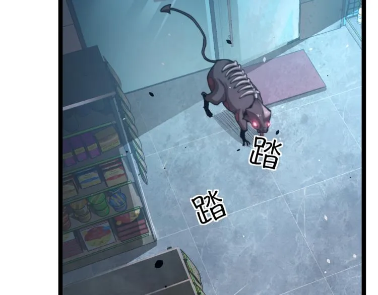 11话 明河初斗血瘤妖 第38页