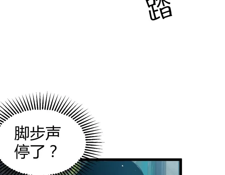 11话 明河初斗血瘤妖 第41页