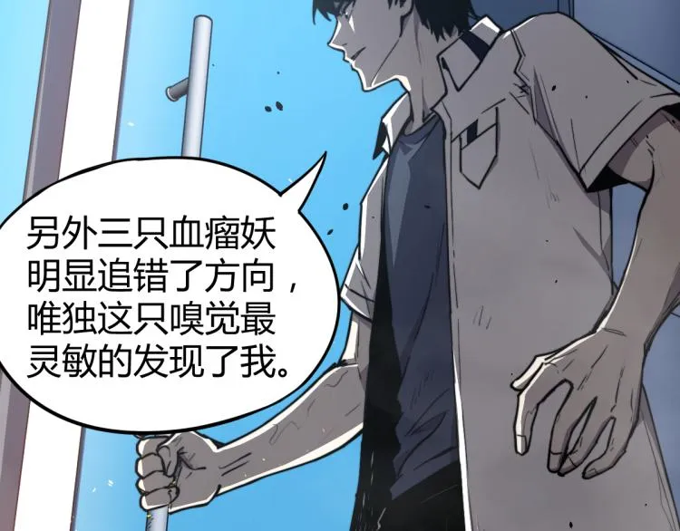 11话 明河初斗血瘤妖 第55页