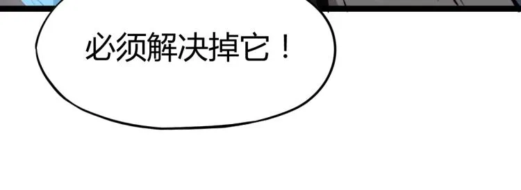 11话 明河初斗血瘤妖 第61页