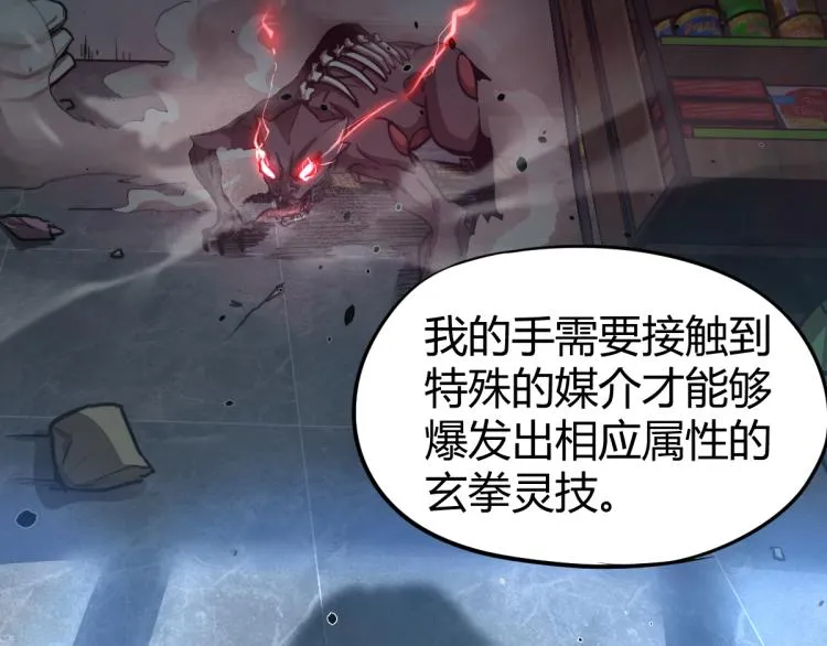 11话 明河初斗血瘤妖 第64页