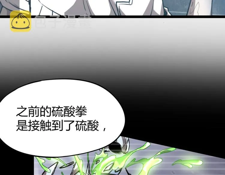 11话 明河初斗血瘤妖 第66页