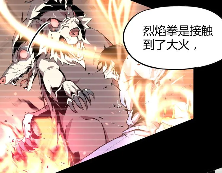 11话 明河初斗血瘤妖 第68页