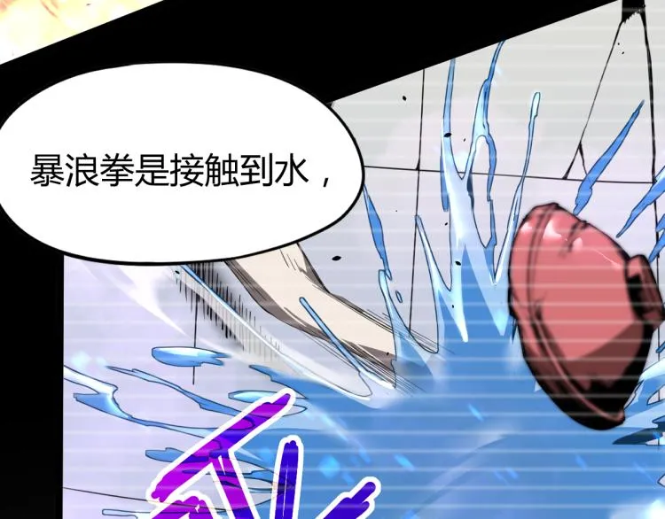 11话 明河初斗血瘤妖 第69页