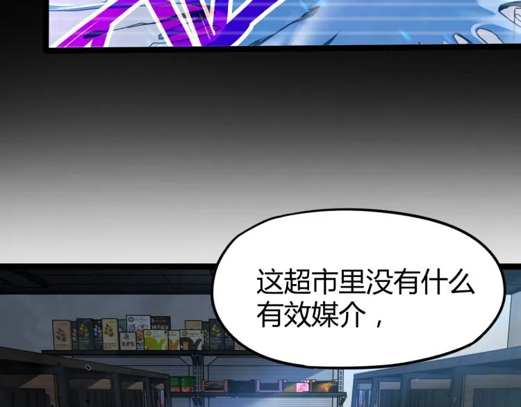 11话 明河初斗血瘤妖 第70页