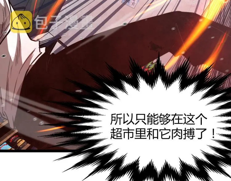 11话 明河初斗血瘤妖 第73页