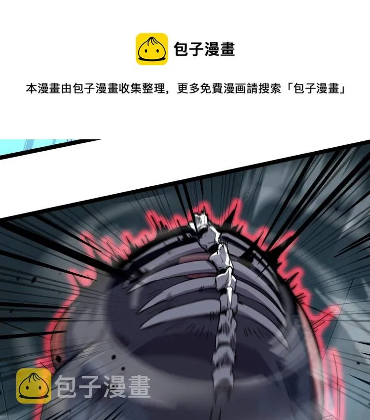 11话 明河初斗血瘤妖 第77页