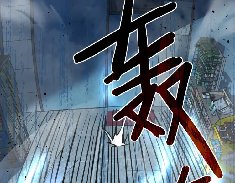 11话 明河初斗血瘤妖 第102页