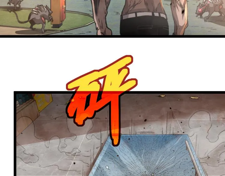 11话 明河初斗血瘤妖 第127页
