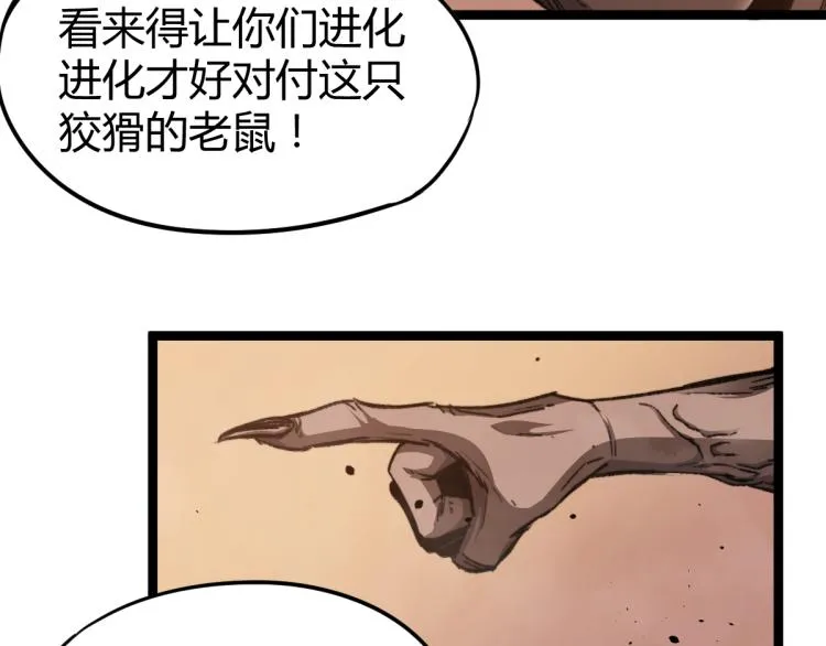 11话 明河初斗血瘤妖 第132页