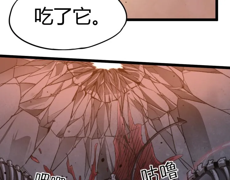 11话 明河初斗血瘤妖 第133页
