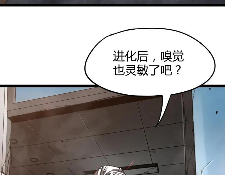 11话 明河初斗血瘤妖 第137页