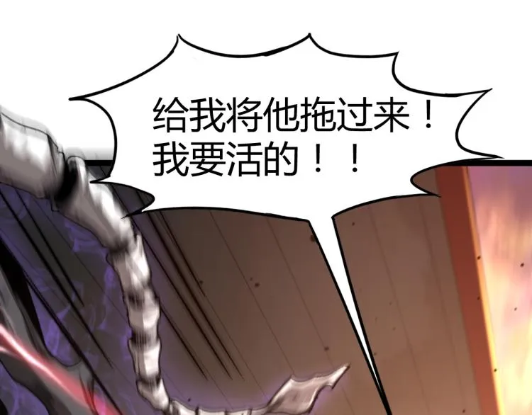 11话 明河初斗血瘤妖 第139页