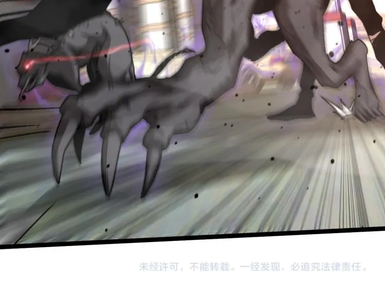 11话 明河初斗血瘤妖 第141页
