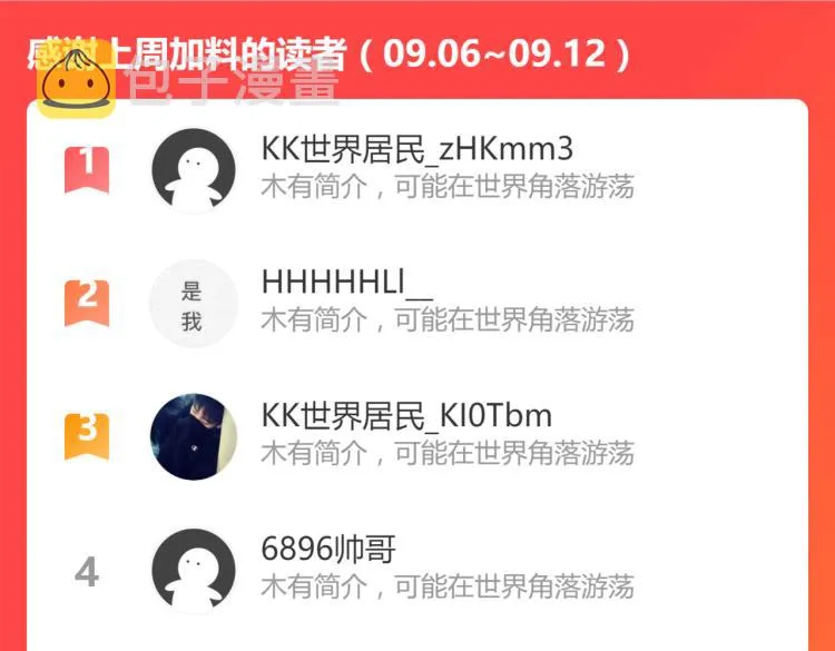 11话 明河初斗血瘤妖 第146页