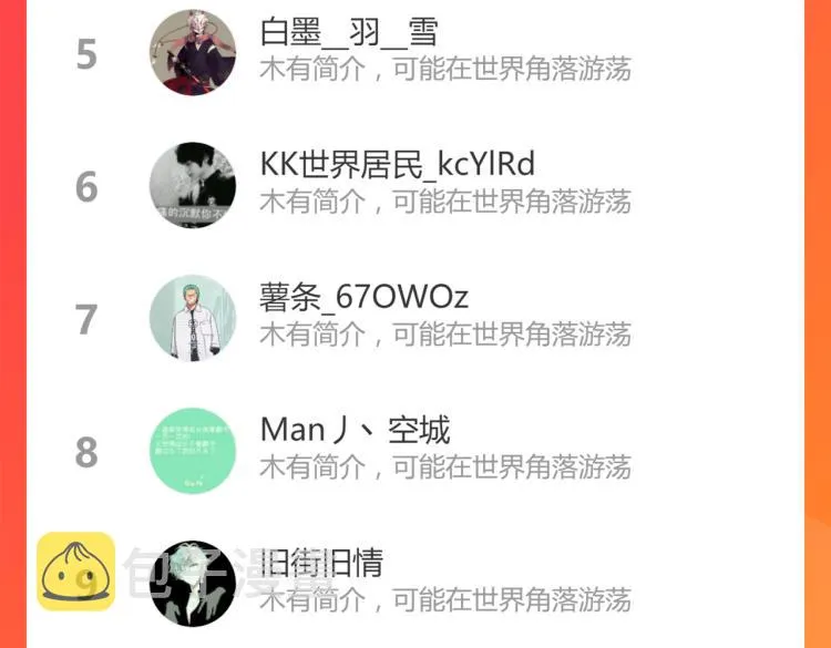 11话 明河初斗血瘤妖 第147页