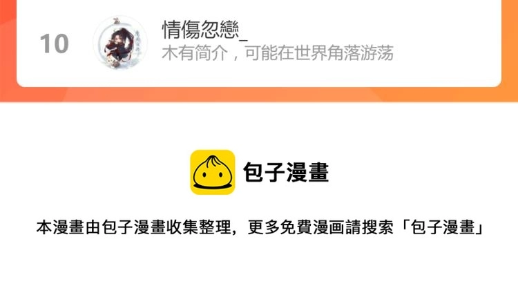 11话 明河初斗血瘤妖 第148页