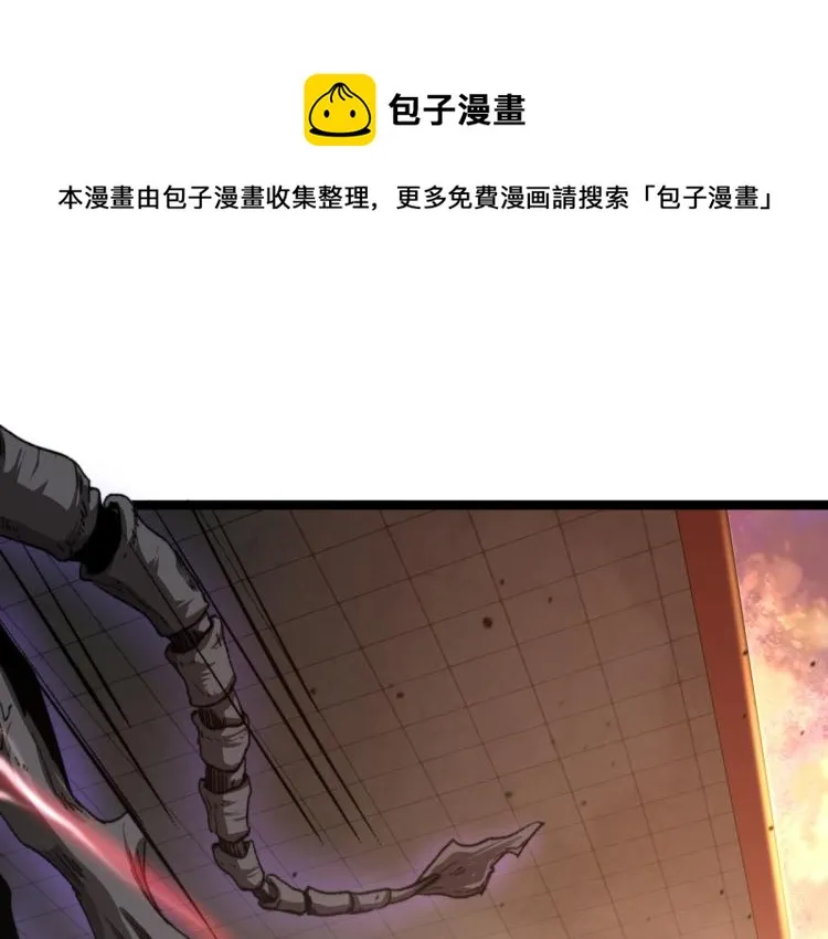 12话 对决血瘤妖 第1页