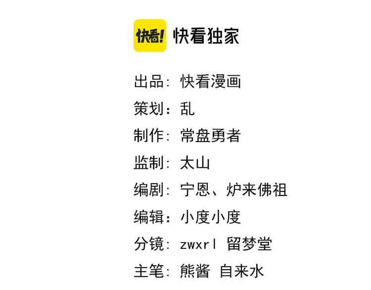 12话 对决血瘤妖 第7页