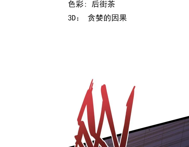 12话 对决血瘤妖 第8页