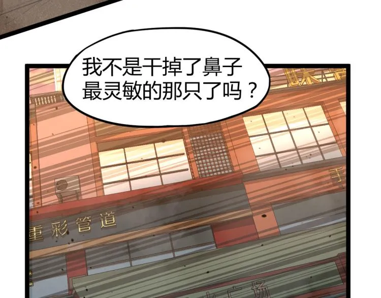 12话 对决血瘤妖 第11页