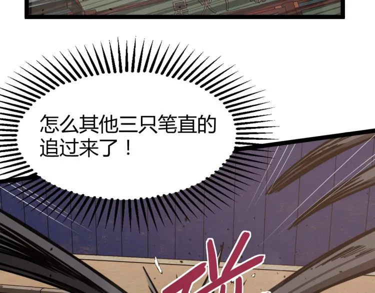 12话 对决血瘤妖 第12页