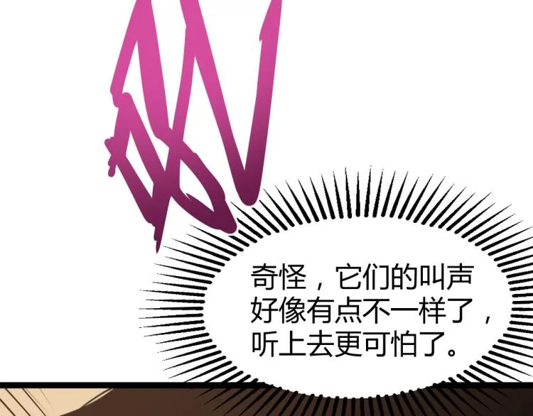 12话 对决血瘤妖 第14页