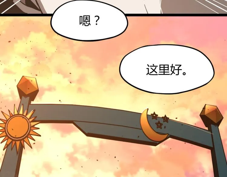 12话 对决血瘤妖 第17页