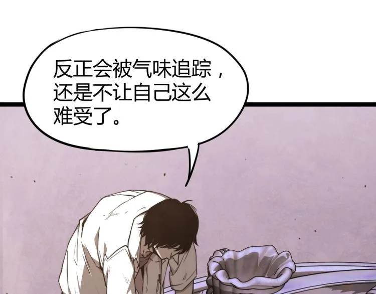 12话 对决血瘤妖 第22页