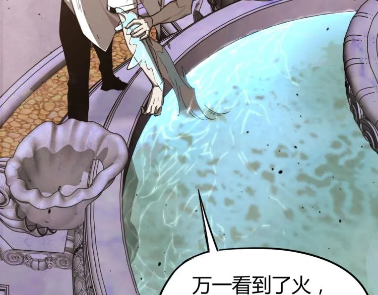 12话 对决血瘤妖 第23页
