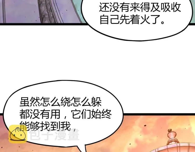 12话 对决血瘤妖 第24页