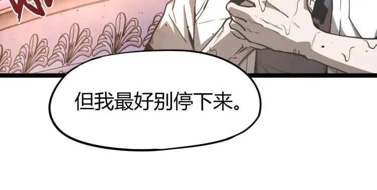 12话 对决血瘤妖 第26页