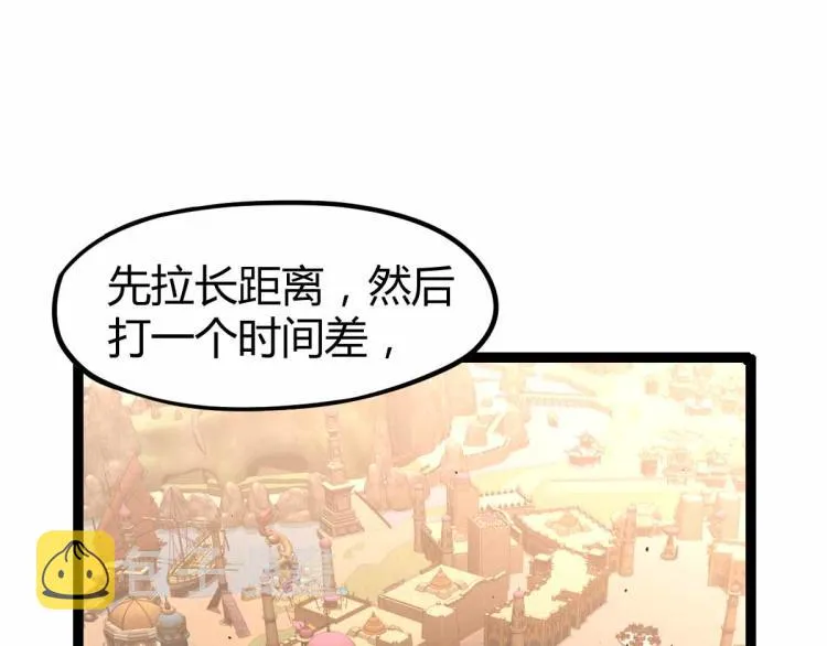 12话 对决血瘤妖 第27页