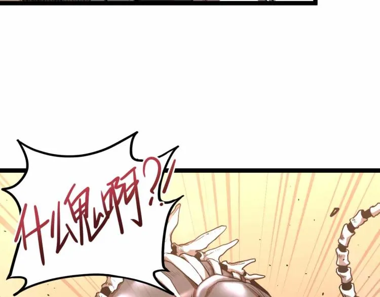 12话 对决血瘤妖 第33页